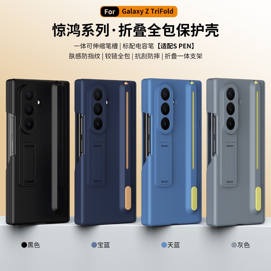 Stationery Supply - Front Tempered Glass Screen Protector &