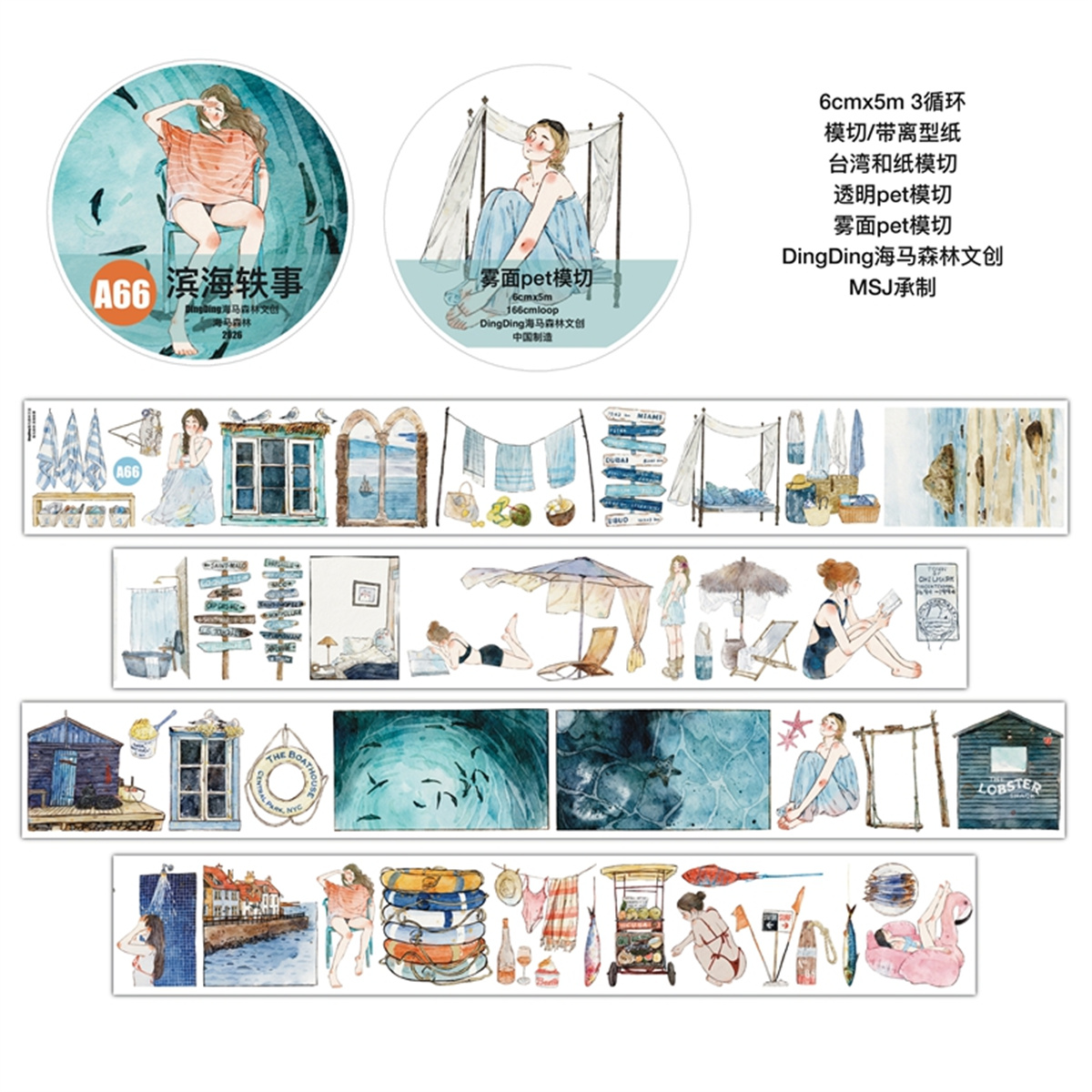 DingDing Studio Vintage Coasta - Washi Tape Set review and price