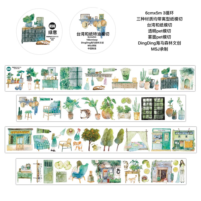DingDing Studio Vintage Green  - Washi Tape Set review and price