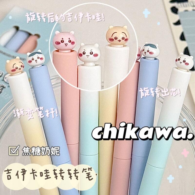 Chiikawa Twist Gel Pen Kawaii  - Office Supply Office Stationery Items review and price